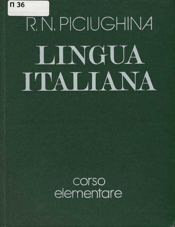 Значок книги