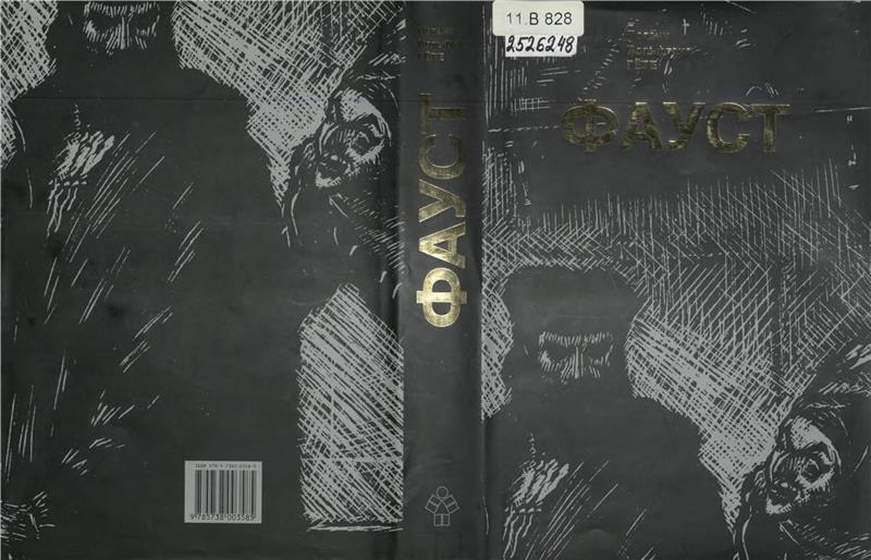 Значок книги
