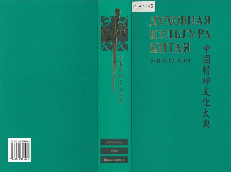 Значок книги