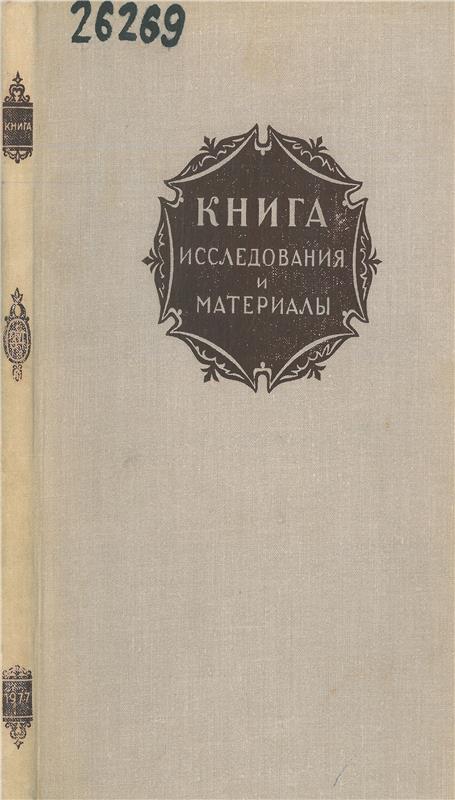 Значок книги