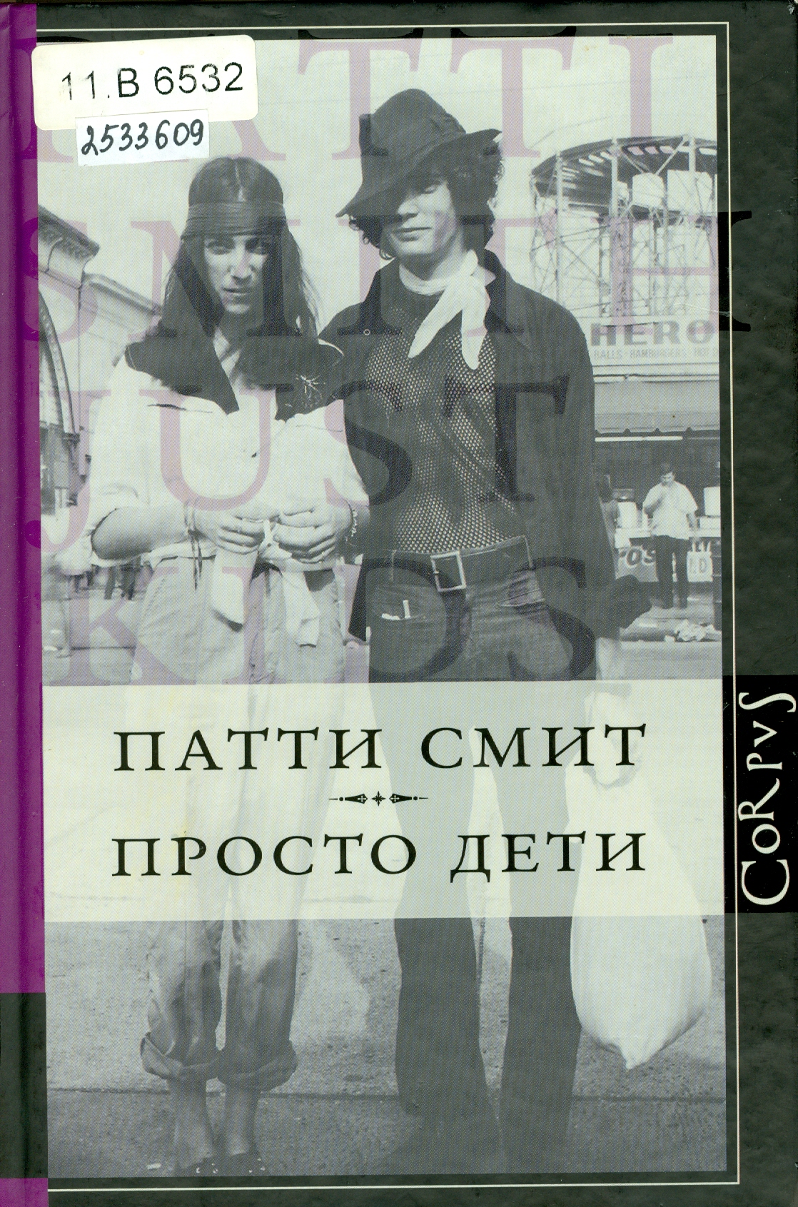 Значок книги