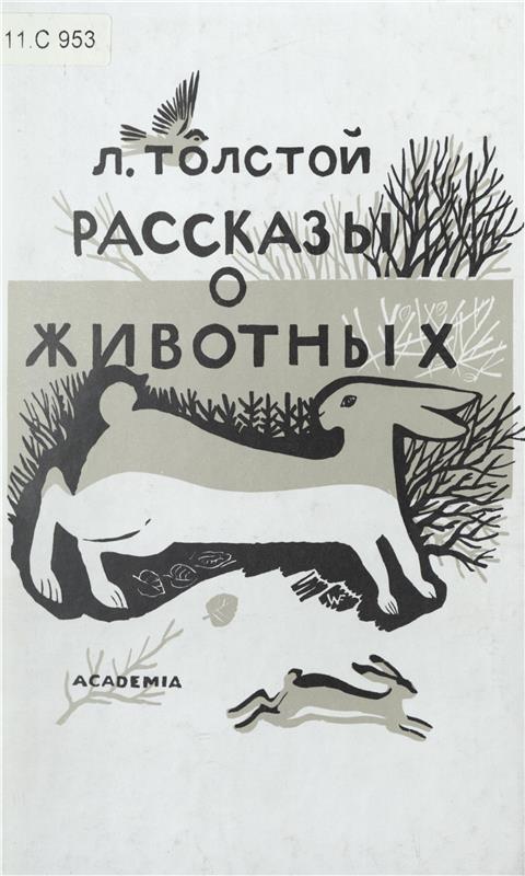 Значок книги