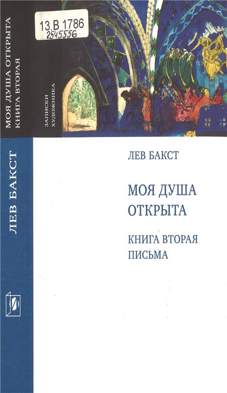Значок книги