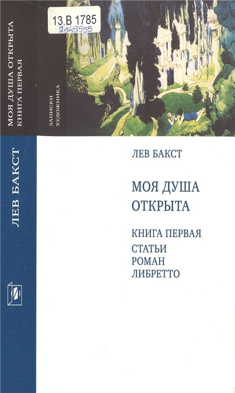 Значок книги