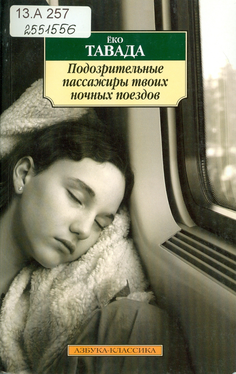 Значок книги