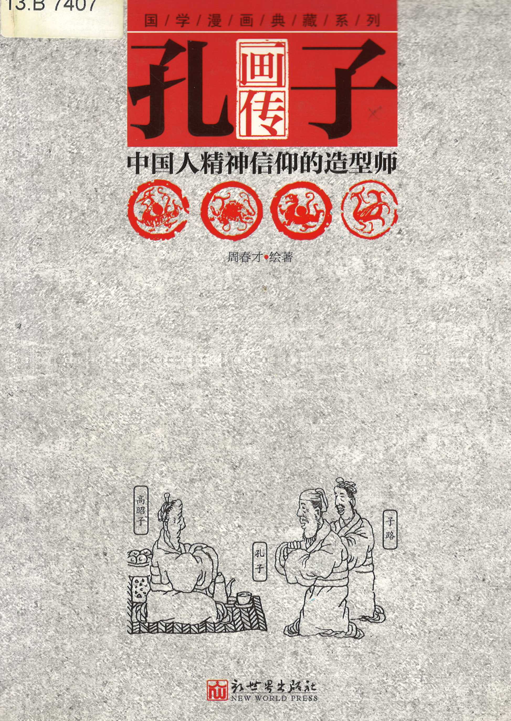 Значок книги