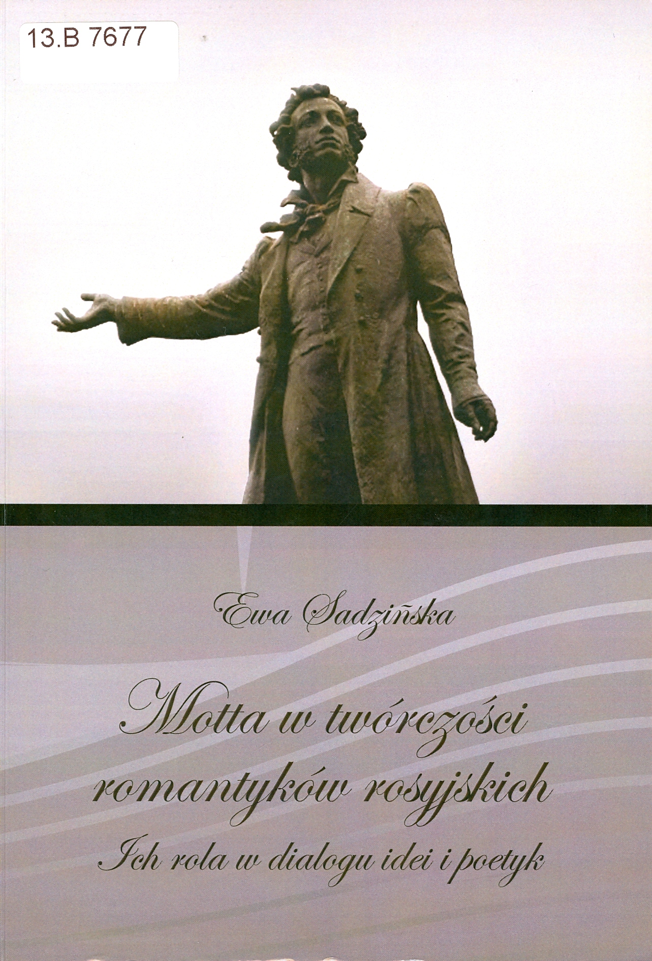 Значок книги