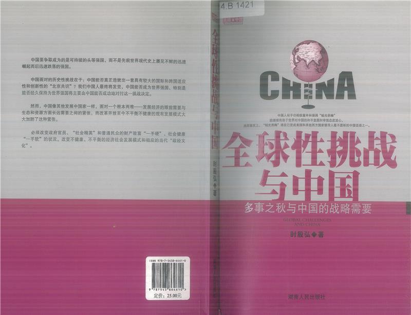 Значок книги