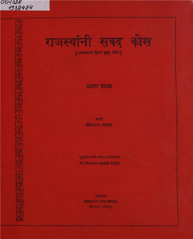 Значок книги