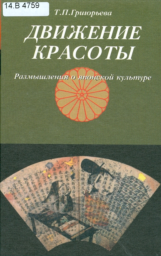 Значок книги