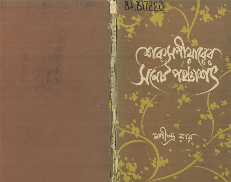 Значок книги