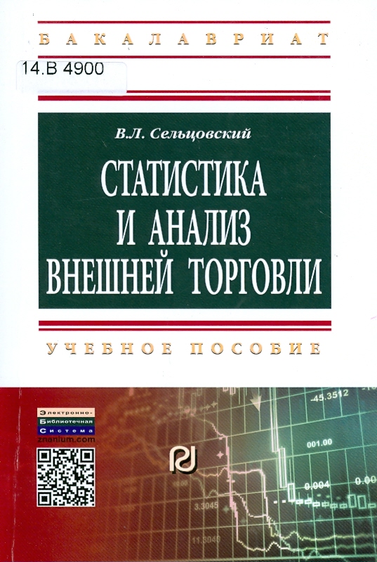 Значок книги