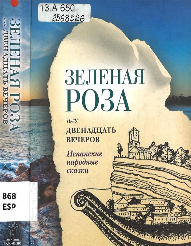 Значок книги