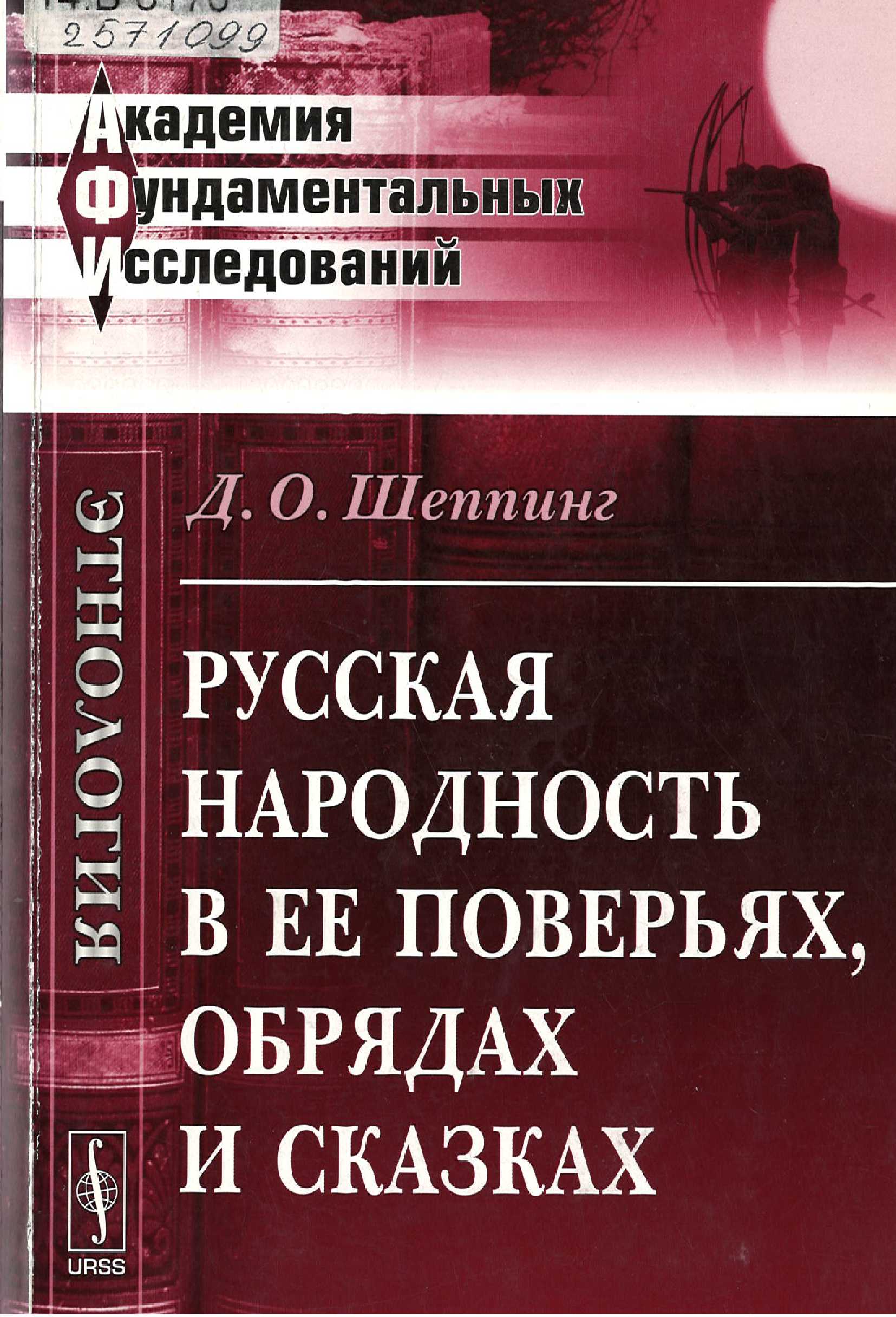 Значок книги