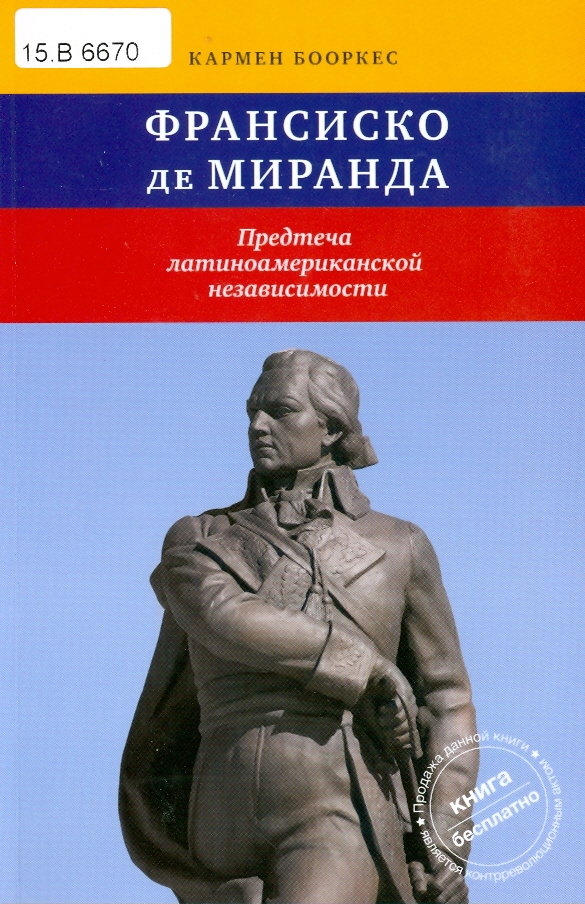 Значок книги
