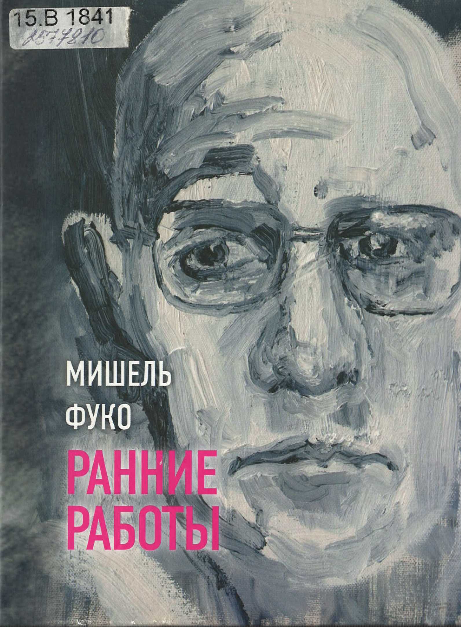 Значок книги