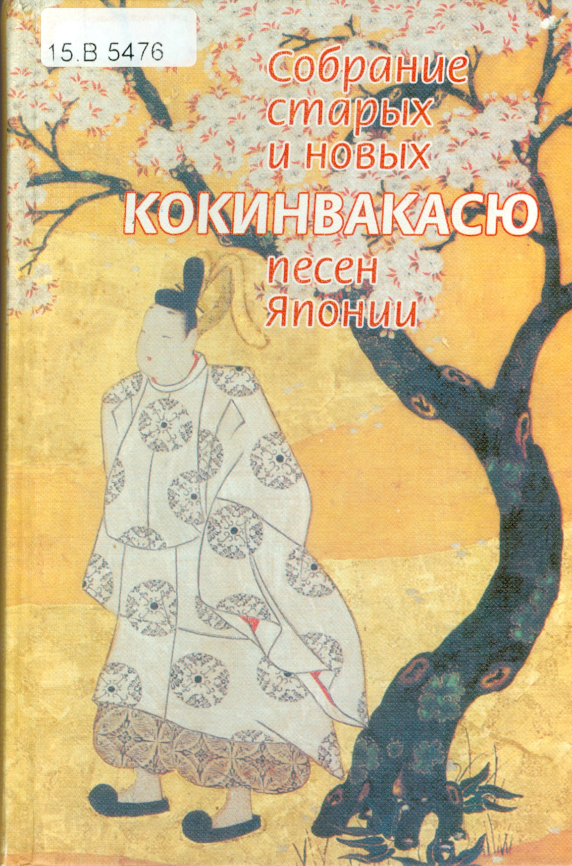 Значок книги