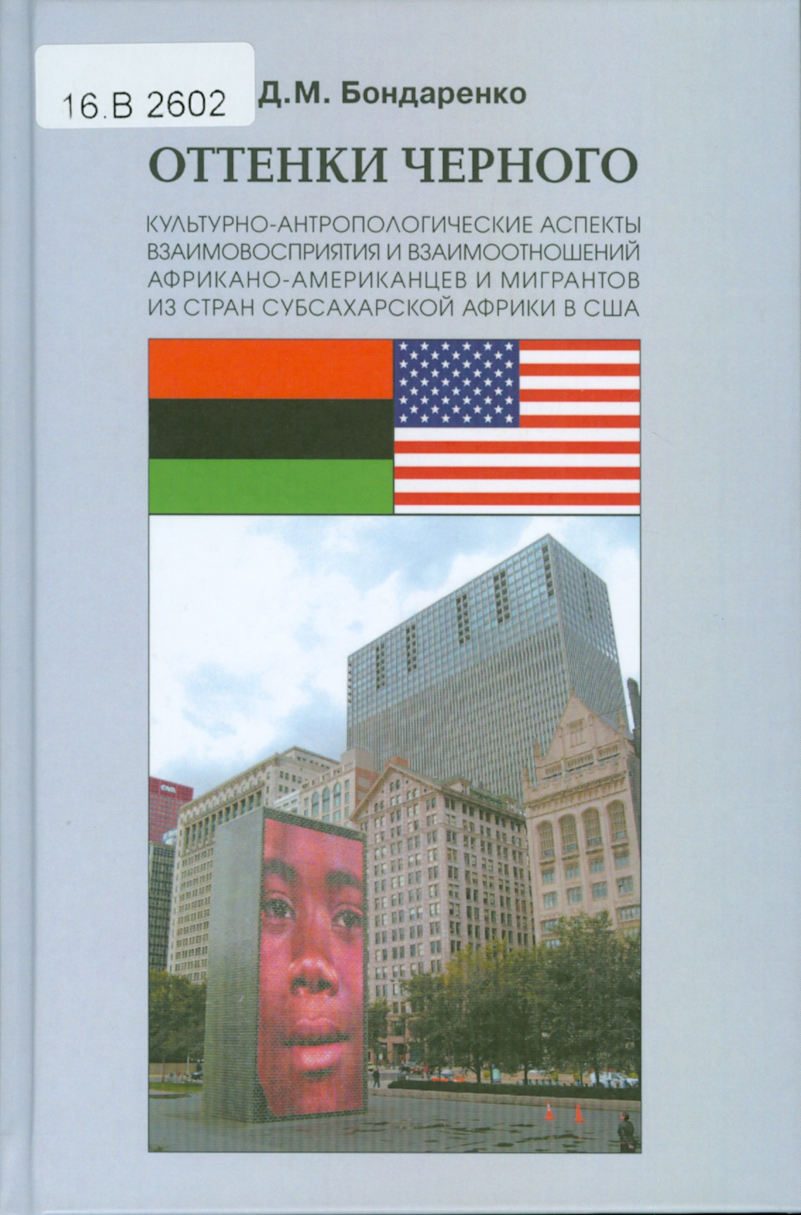 Значок книги