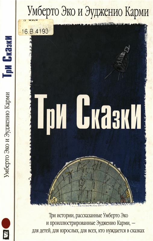 Значок книги