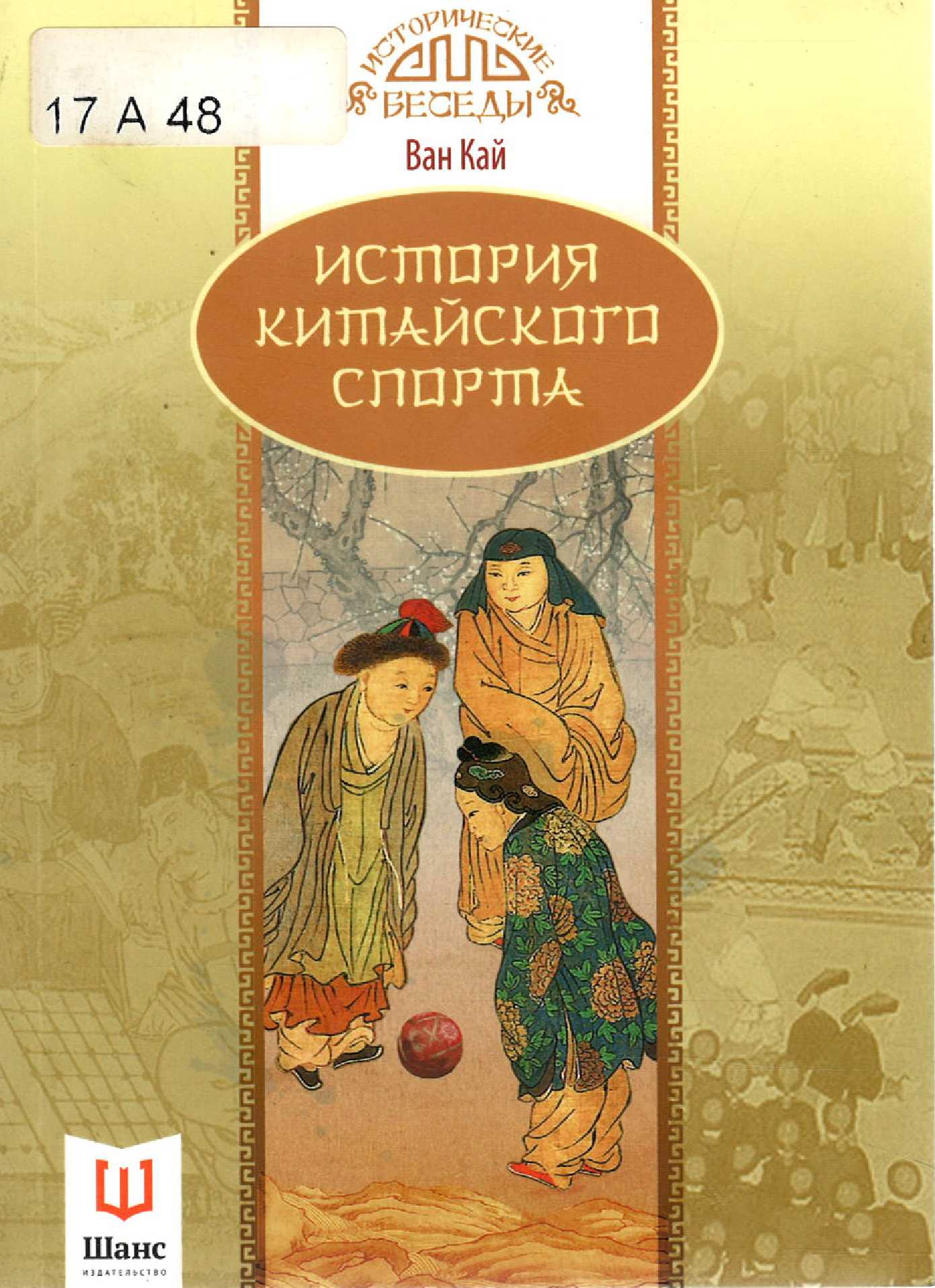 Значок книги