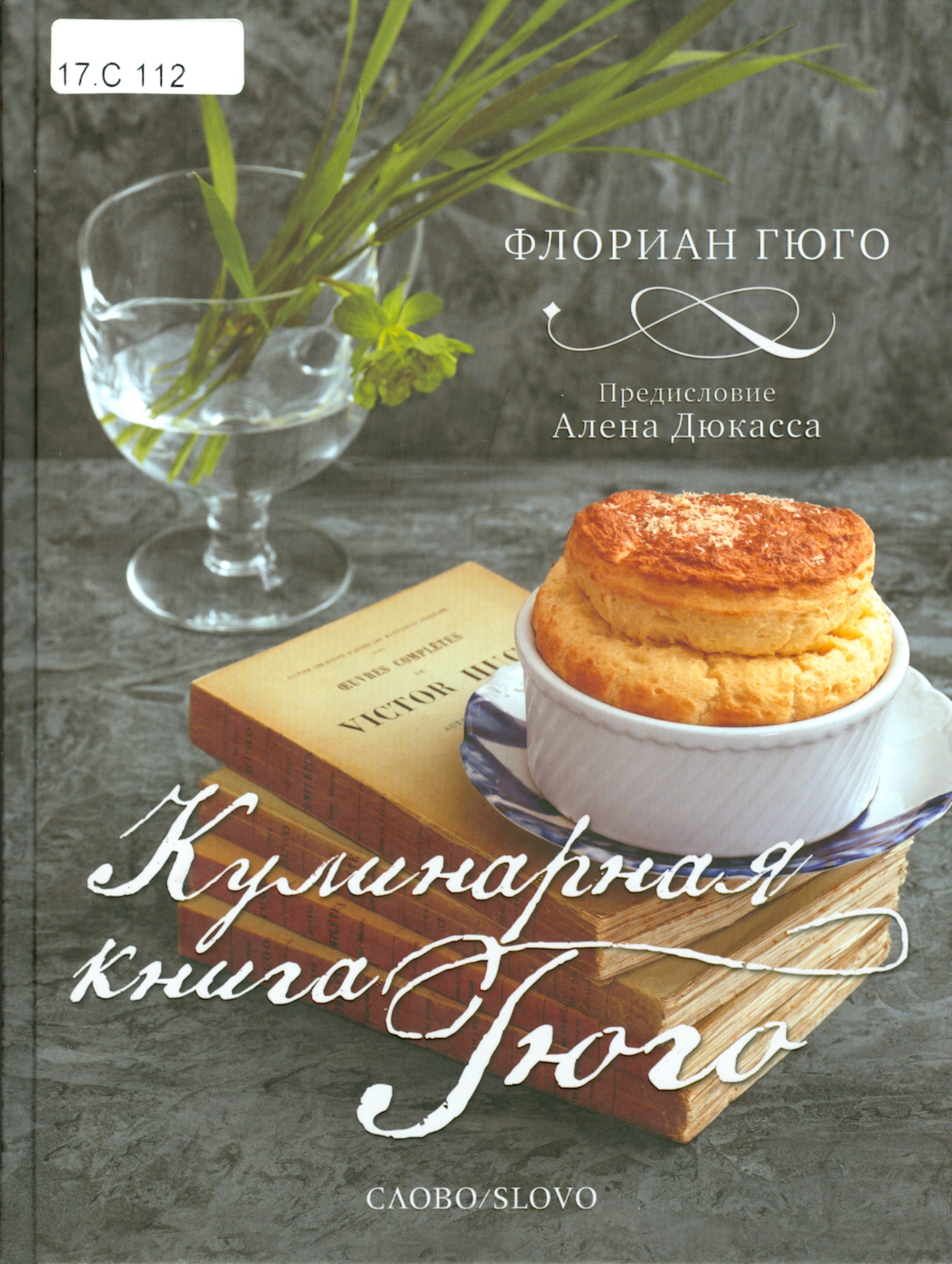 Значок книги