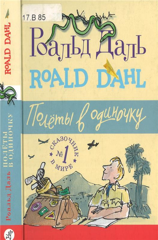 Значок книги