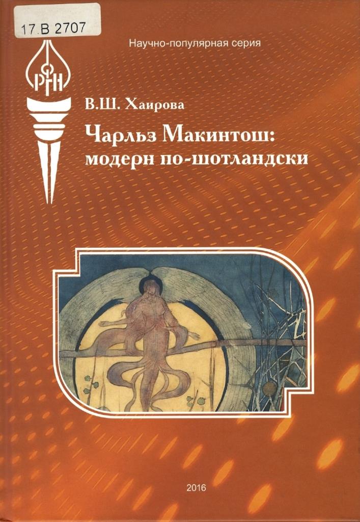 Значок книги