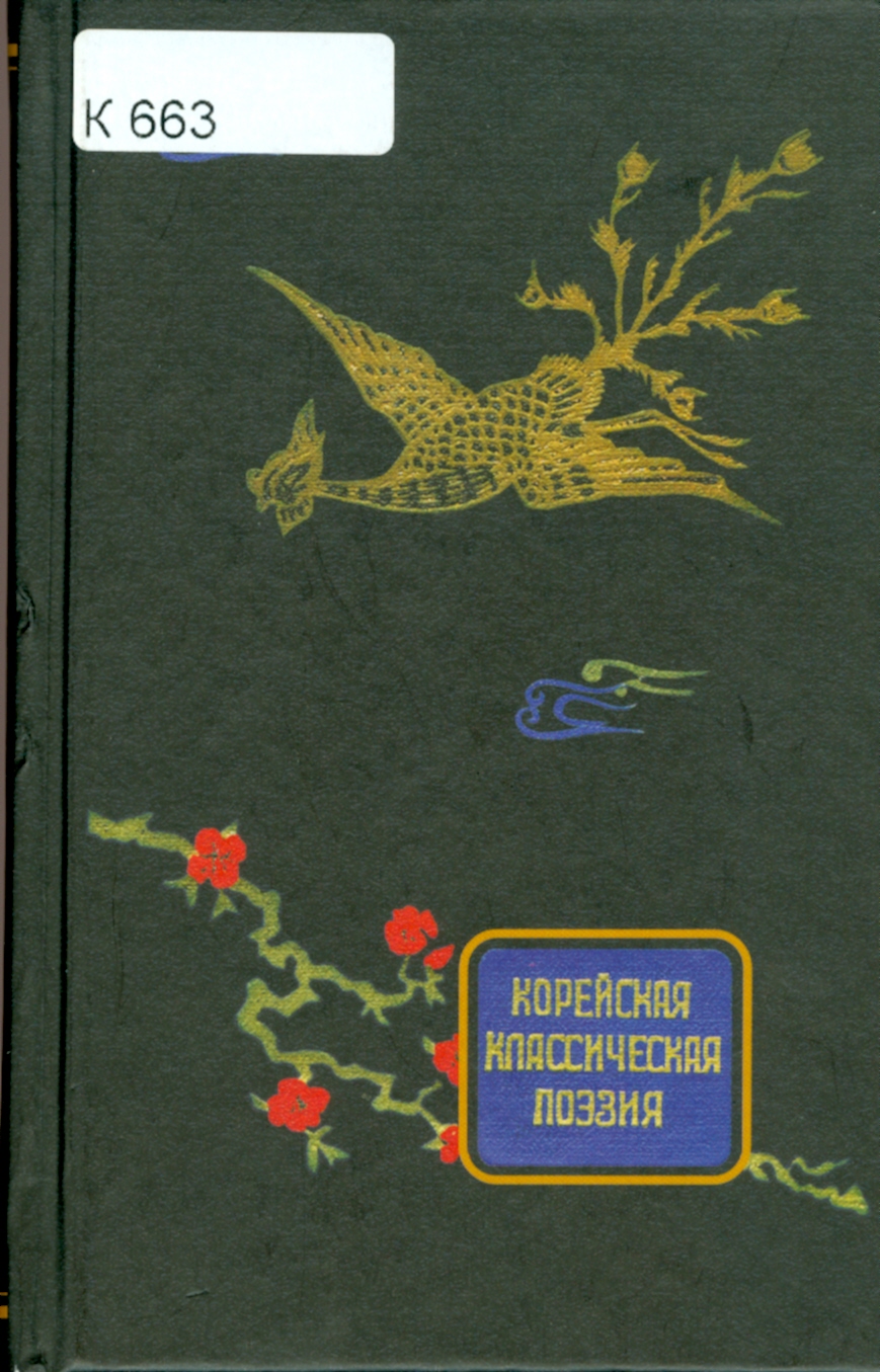 Значок книги