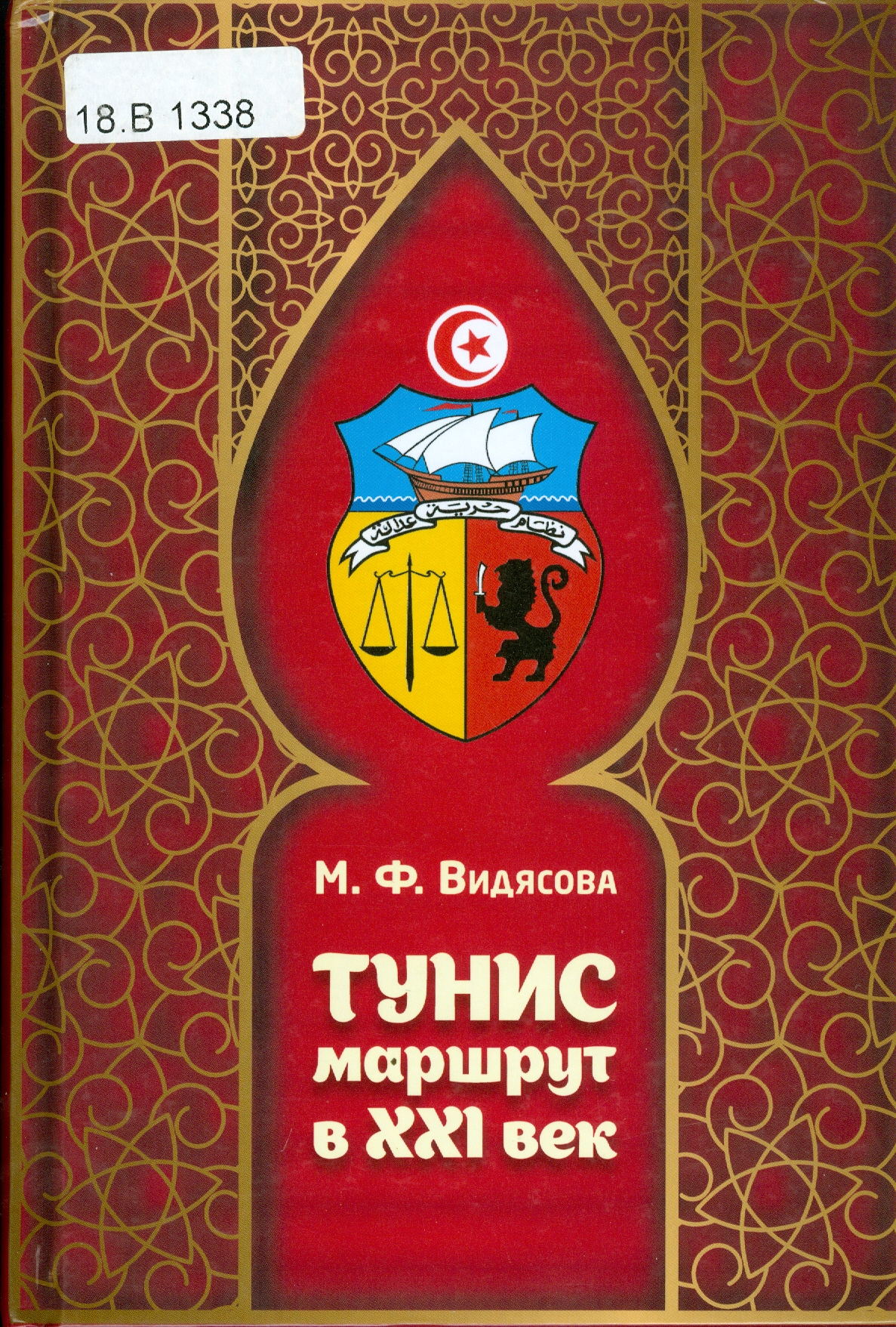 Значок книги