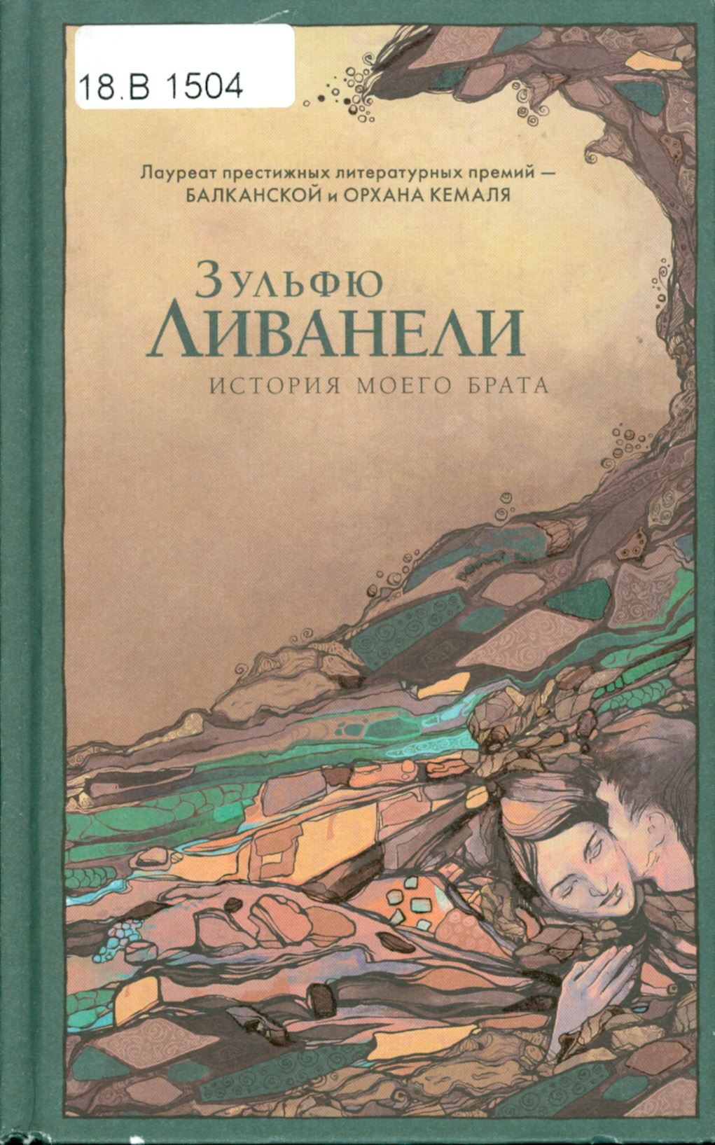 Значок книги