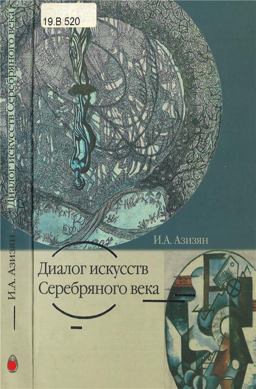 Значок книги
