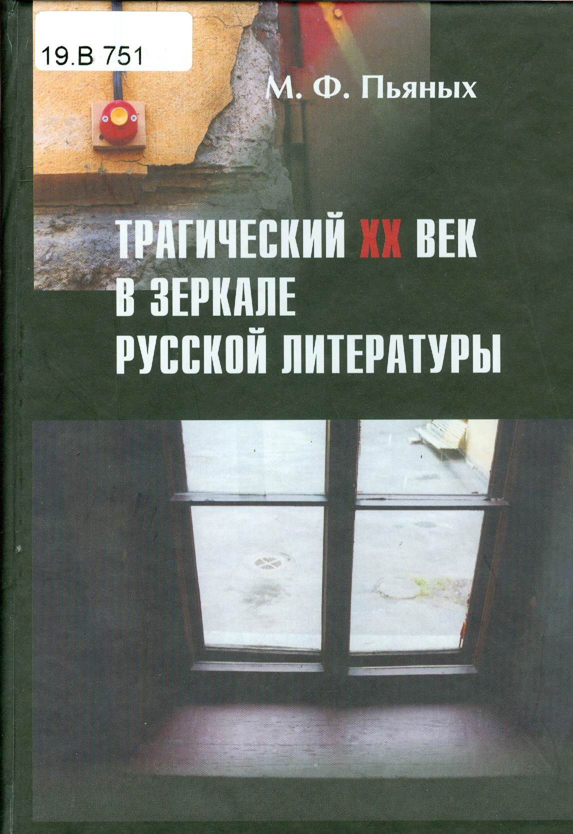 Значок книги