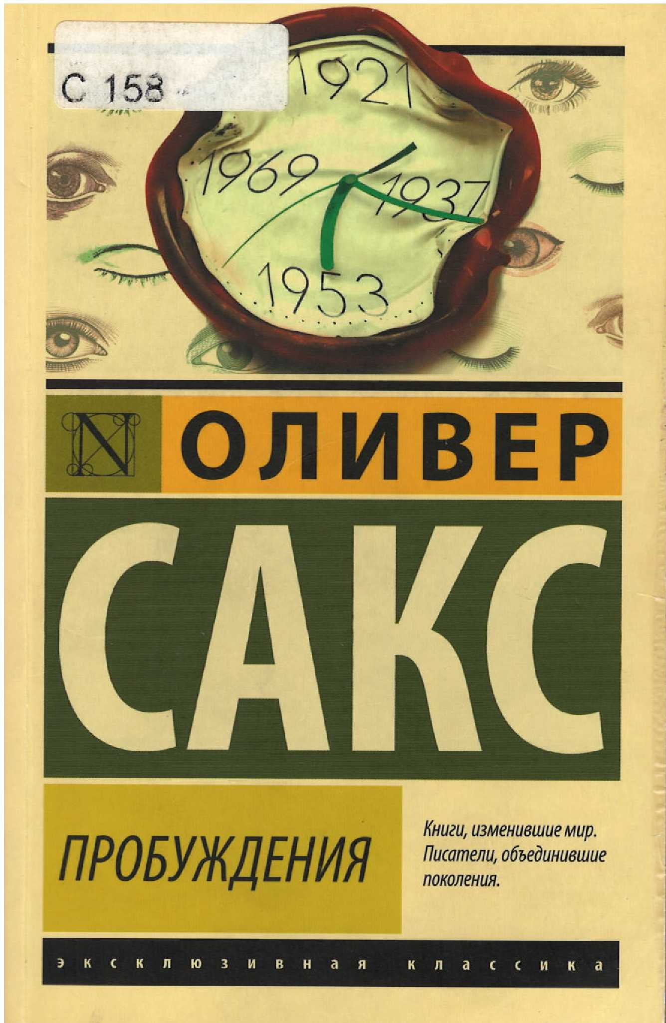 Значок книги