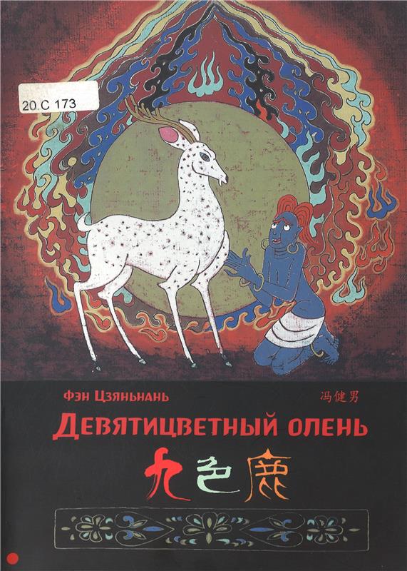 Значок книги