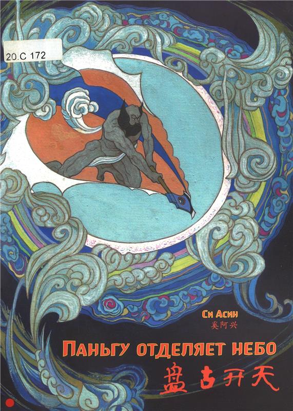 Значок книги