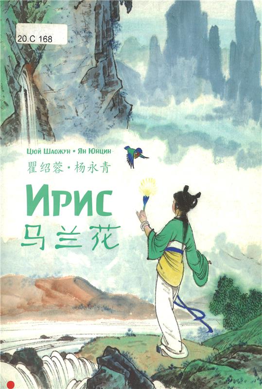 Значок книги