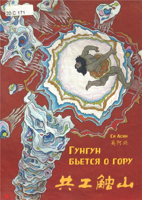 Значок книги