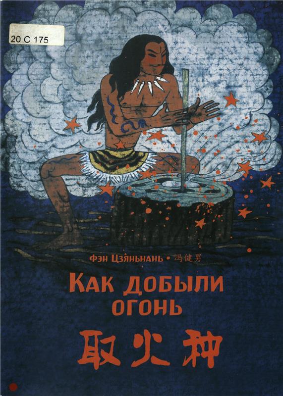 Значок книги