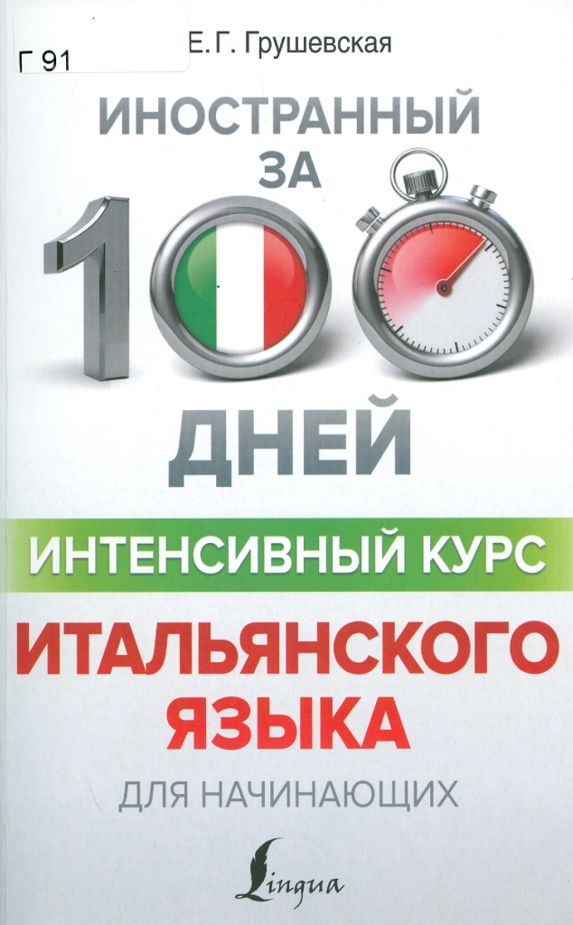 Значок книги