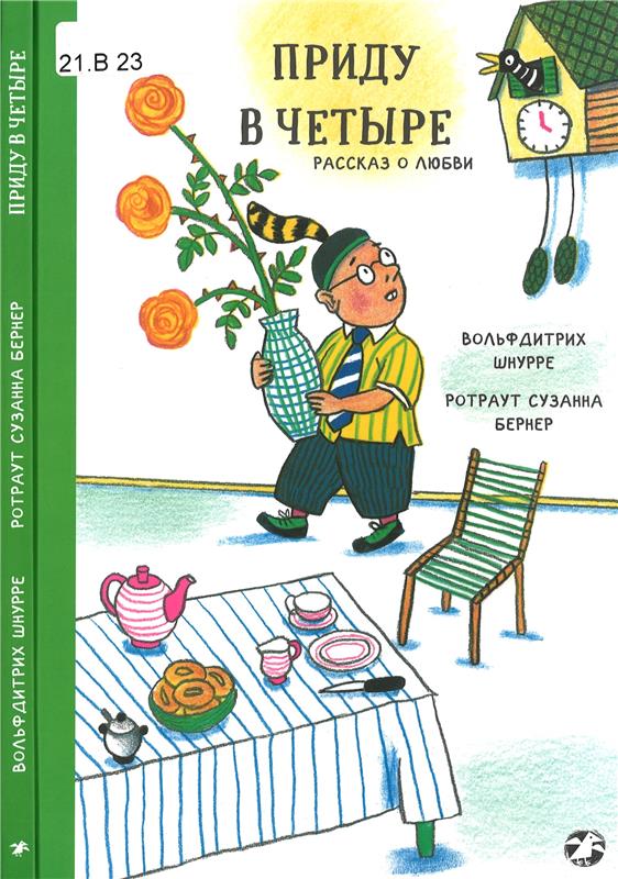 Значок книги