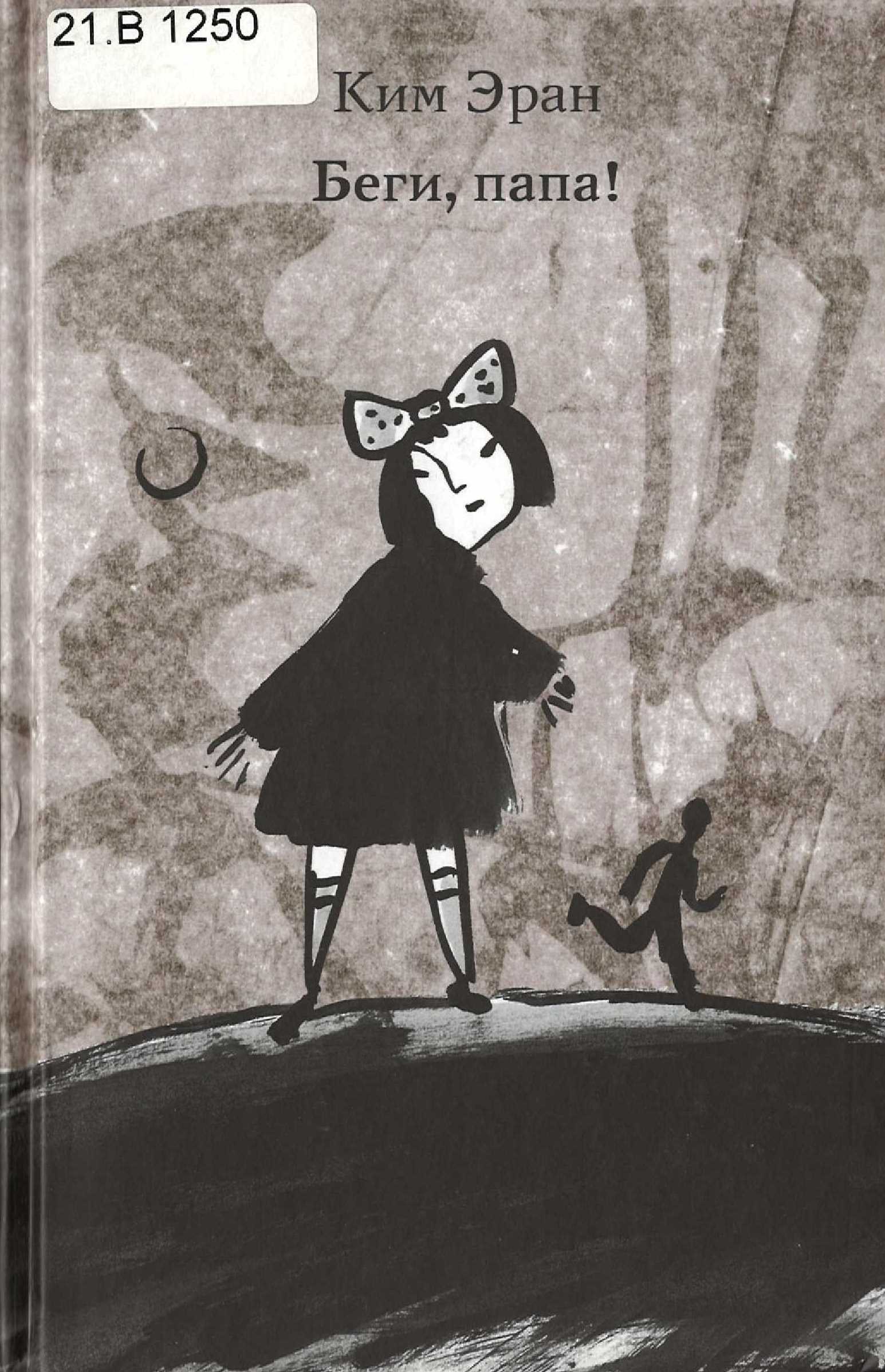 Значок книги