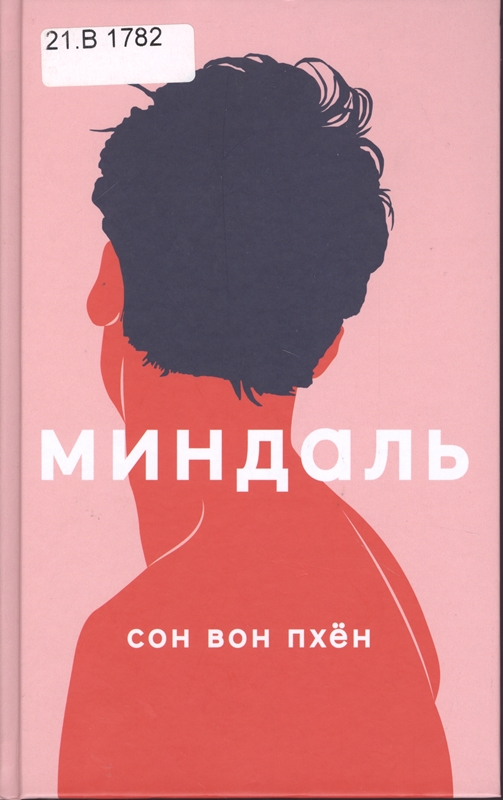 Значок книги