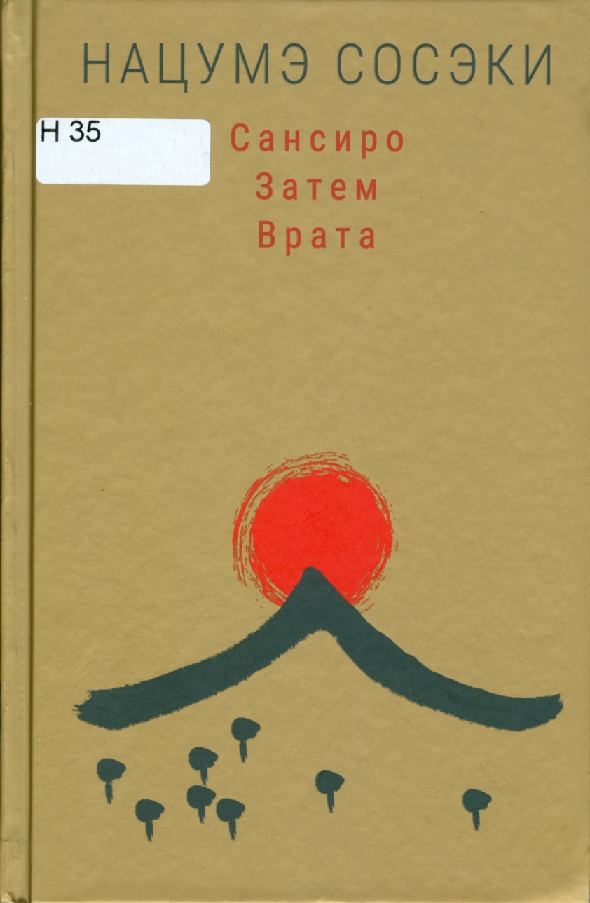 Значок книги
