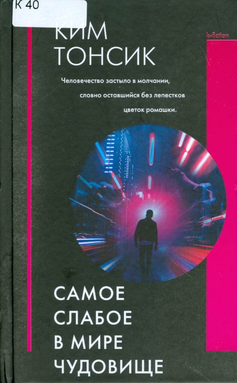 Значок книги
