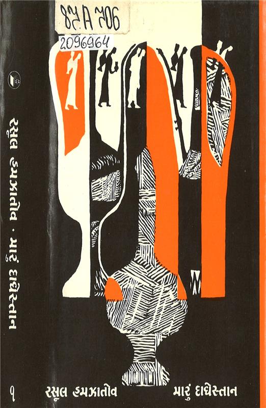Значок книги