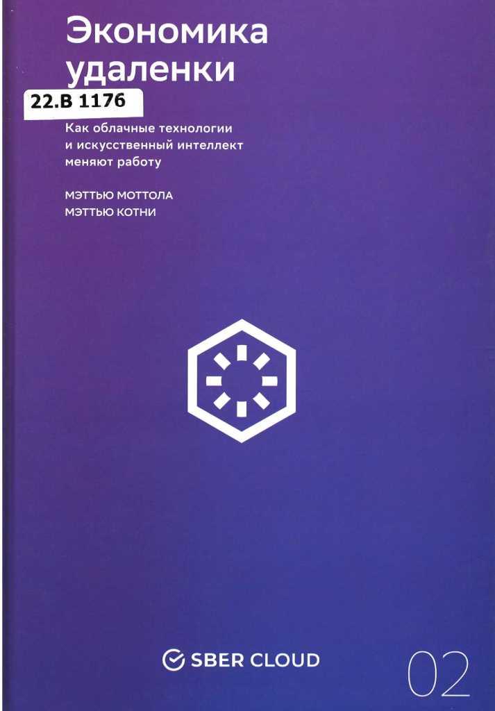 Значок книги