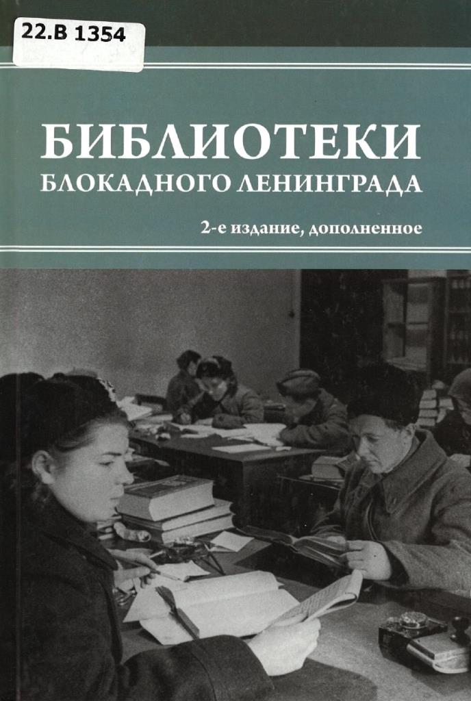 Значок книги