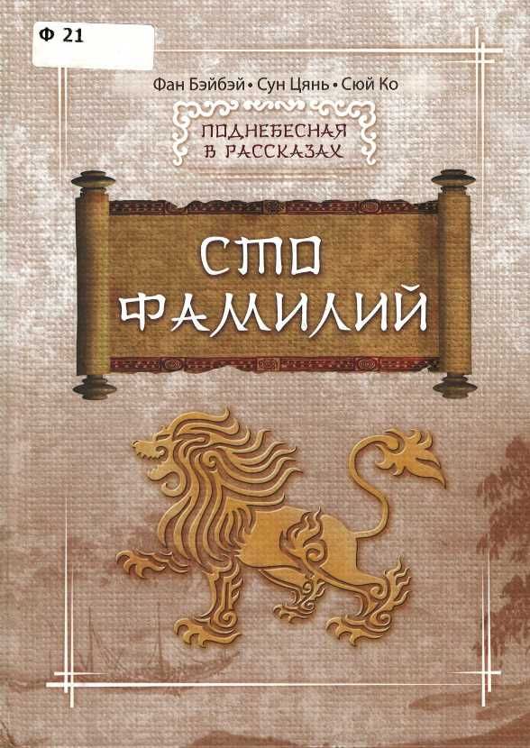 Значок книги