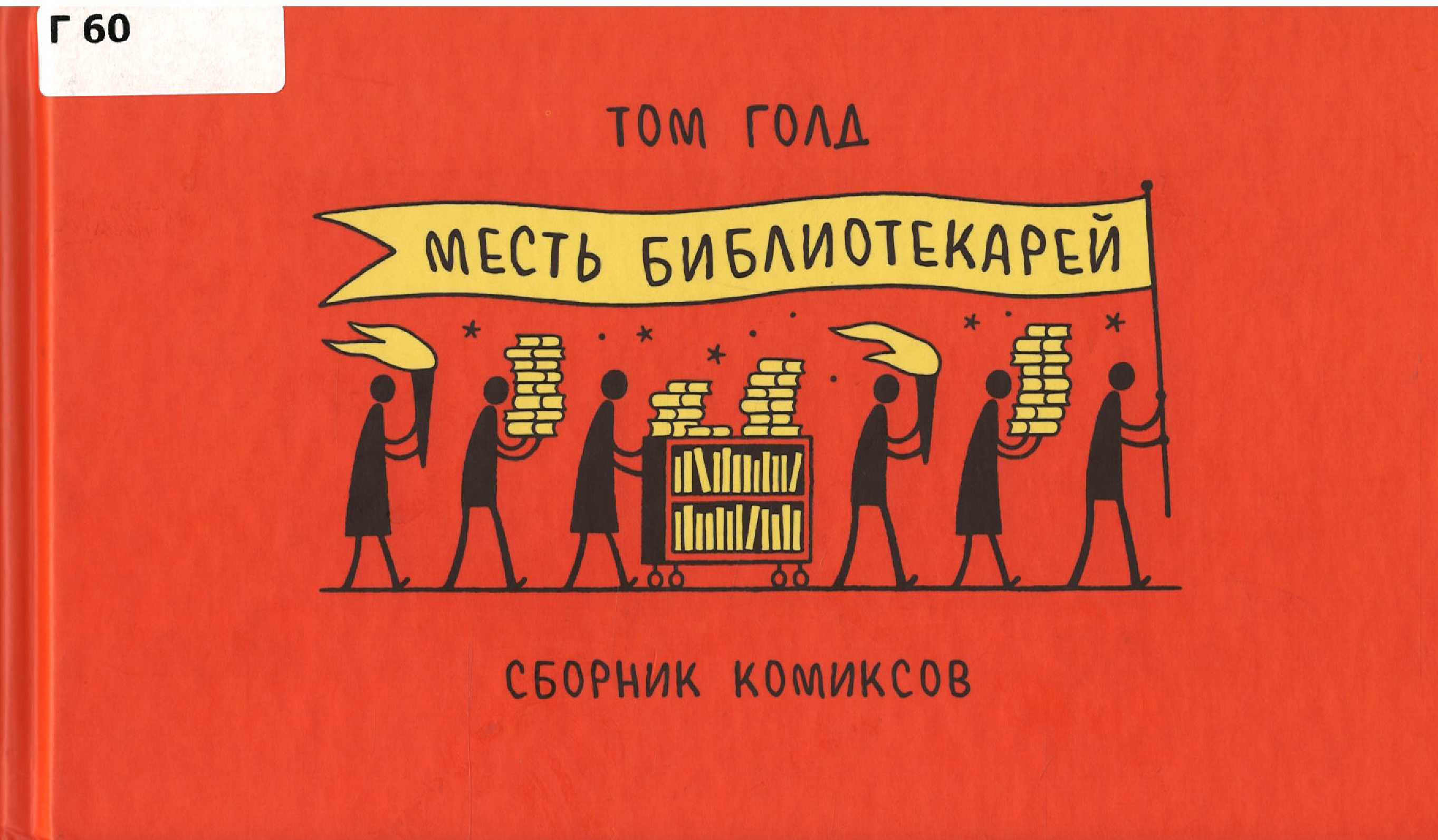 Значок книги
