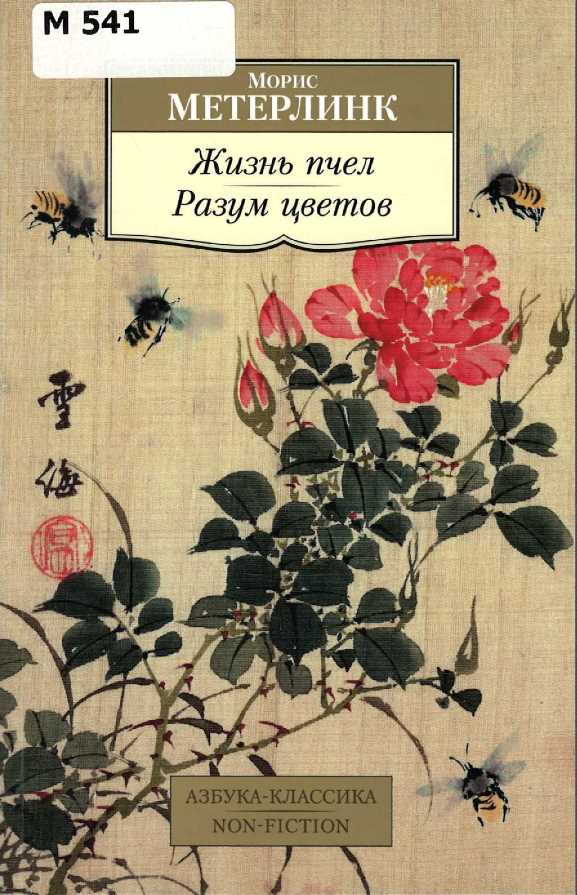 Значок книги